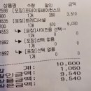 퀴즈노스구미원호도량점 이미지
