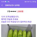 장봐주는언니이천 이미지
