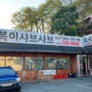 오복이손칼국수샤브샤브 네이버블로그