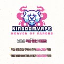 대덕슈퍼 | 대전 중리동 전자담배 슈퍼쿨 입호흡액상 2종