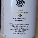어메이징 제2브루어리 | 어메이징 브루어리 안동소주 하이볼 리뷰
