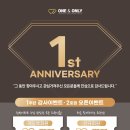 원앤온리피티 이미지