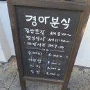 경아김밥 이미지