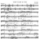 김광석 - 말하지 못한 내 사랑(E)[MR]+ 악보 이미지