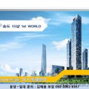 더샵퍼스트월드H동 이미지
