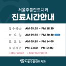 주플란트치과의원 이미지