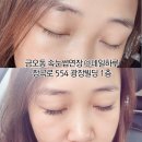 새말역 | 금오동 속눈썹연장 네일하루 7년단골 리얼후기 (새말역 속눈썹)