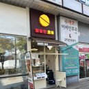 해운대소방서 | 부산 해운대 디저트 달콤한호두 마린파크점 미니붕어빵 호두과자 후기