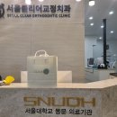 호두 치과의원 네이버블로그