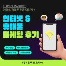 인터켓 네이버블로그