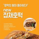 호떡당 Daum카페
