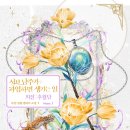 서브힐링