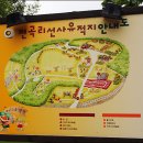 맥가이버외형복원 | 전곡선사박물관 탐방기