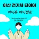 한국타이어 풍기대리점 이미지