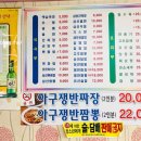 옛날분식사천성