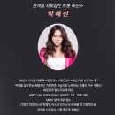 3인3색 트롯콘서트 이미지