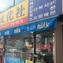 일광문화사 이미지