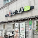 [순천맛집]광고x 순천꼬막정식 찐 맛집 &#39;남녘들밥상&#39; 내돈내산 후기 테이블링 웨이팅 주차