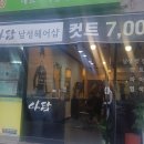 만다린반점 이미지