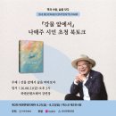 [벡스코 2전시장 4A,B Hall] 제3회 북앤콘텐츠페어 개최 안내, '책과 사람, 삶을 잇다'