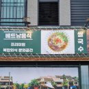 베트남식당 Daum카페