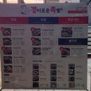 경이로운족발 이미지