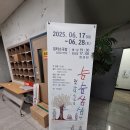 부산광역시 동구 자성로 141번길 | 슴슴삼삼한 몇 가지 이야기 일터소극장 연극관람