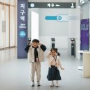 new아이뜨리어린이집 놀이터 | 김포공항 롯데몰 뉴스페이스 실내 놀이터 지구역 솔직후기