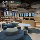 수풀작은도서관 이미지