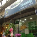 회원세탁소 이미지