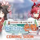 블루스토리1 이미지