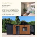 쉼, 힐링하우스 이미지