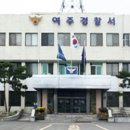 여주고등학교 이미지