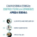 온안경콘택트 이미지