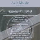 아지트뮤직학원 이미지