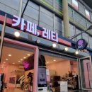 통복시장 로터리 이미지