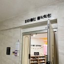 피아올린음악학원 - 제천시 내토로59길 28 | 피아올린음악학원