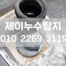 행원마을 동아솔레시티(아) | 기흥구누수탐지 행원마을 동아솔레시티아파트 배관 누수 청음탐지기로 잡았습니다!