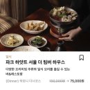 프라임코너스톤