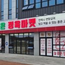 늘좋은정육마켓