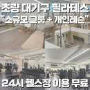 필라데이 - 성북구 북악산로 852 | 필라데이