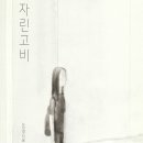 자린고비 - 영등포구 | 자린고비