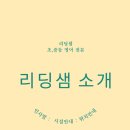 리딩샘영어전문학원 네이버블로그