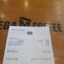 MZ 필수코스 메가커피 신메뉴 (초코 스모어 쿠키) 후기