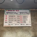 인왕동할매냉삼 이미지