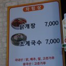 연가네닭한마리 이미지