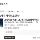 어반스테이 호텔 동탄 이미지