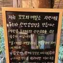꼬꼬와메밀국수 이미지