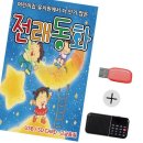 미라클유치원 이미지