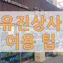 유진상사서비스 이미지